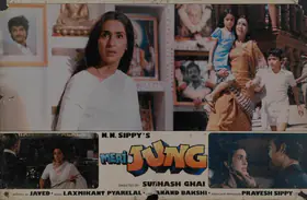 Sippy, N.N. (Producer), Meri Jung, 1985 | Lobby Card