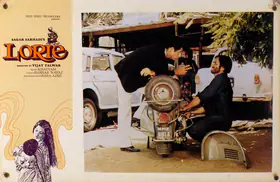 Sarhadi, Sagar (Producer), Lorie, 1984 | Lobby Card