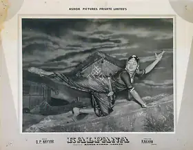 Kumar, Ashok (Producer), Kalpana, 1960 | Lobby Card