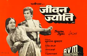 Balu, M. (Producer), Jeevan Jyoti, 1976 | Song-Synopsis Booklet