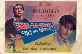 Vyas, Ramesh (Producer), Bhool Ka Shikar, 1950 | Song-Synopsis Booklet