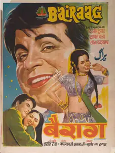 Alam, Mushir (Producer), Bairaag, 1976 | Full Sheet Poster