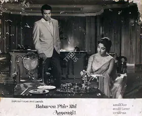 Prabhakar, K.G. (Cinematographer), Baharen Phir Bhi Aayengi, 1966 | Lobby Card