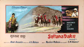 Prakash, J. (Artist), Sultana Daku, 1972 | Showcard