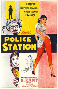 Kant, K. (Producer), Police Station, 1959 | Half Sheet Poster