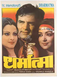 Khan, Feroz (Producer), Dharmatma, 1975 | Full Sheet Poster
