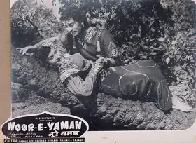 Akkoo (Director), Noor E Yaman, 1956 | Lobby Card