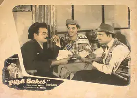 Kwatra, Malika (Producer), Pilpli Saheb, 1954 | Lobby Card