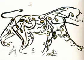 Ahuja, Ameena A. (Artist). The Panther, n.d. | Drawing
