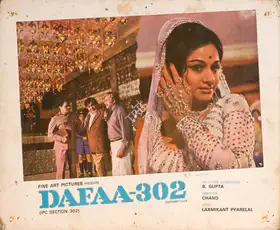 Sagar, Ramanand (Producer), Hamrahi, 1974 | Photographic Still Mounted on Lobby Card