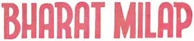 Bharat Milap (1942)