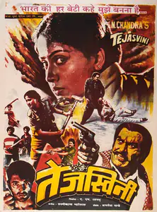 Rathnam, A.M. (Producer), Tejasvini, 1994 | Full Sheet Poster