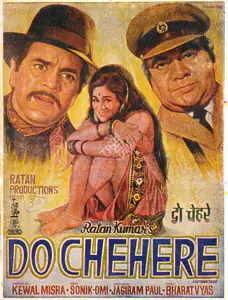 Kumar, Ratan (Producer), Do Chehere, 1977 | Song-Synopsis Booklet