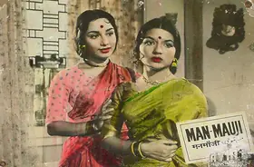 Rao, S.Maruti (Cinematographer), Man Mauji, 1962 | Lobby Card