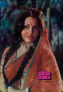 Sagar, Shanti (Producer), Aakhri Daku, 1978 | Lobby Card