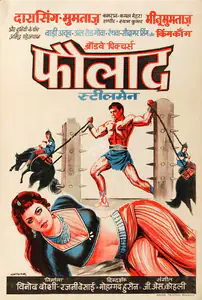Kumar, Uday (Designer), Faulad, 1963 | Half Sheet Poster