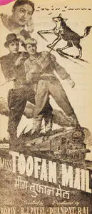 Rai, Dhanpat (Producer), Miss Toofan Mail, 1958 | Cyclostyled Lyrics Leaflet