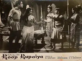Bavadekar, B.V. (Producer), Roop Rupaiya, 1968 | Lobby Card