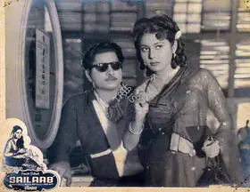 Dutt, Guru (Director), Sailaab, 1956 | Lobby Card