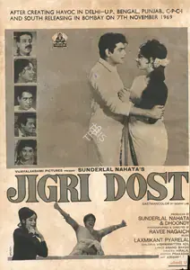 Nahata, Sunderlal (Producer), Jigri Dost, 1969 | Advertisement
