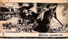 Bhattacharjee, Apurba (Cinematographer), Mujhe Jeene Do, 1963 | Lobby Card