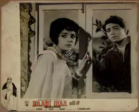 Divecha, Dwarka (Cinematographer), Daadi Maa, 1966 | Lobby Card