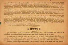 Mitra, B. (Director), Shabistan, 1951 | Song-Synopsis Booklet