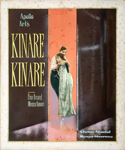 Sharma, Nyaya (Producer), Kinare Kinare, 1963 | Poster