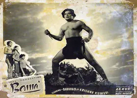 Pradhan, G.M. (Producer), Bama, 1952 | Lobby Card