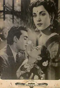 Pawar, G.P. (Director), Phoolon Ke Haar, 1951 | Lobby Card