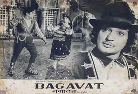 Raju, Ch.Seetharama (Producer), Bagavat, 1971 | Lobby Card