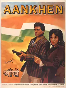Sagar, Ramanand (Producer), Aankhen, 1968 | Full Sheet Poster