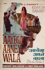 Mishra, Kewal (Producer), Aayega Aaney Wala, 1967 | Song-Synopsis Booklet