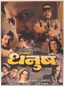 Manikchand, R.F. (Producer), Inspector Dhanush, 1991 | Full Sheet Poster