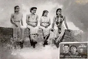 Nahta, Ramraj (Producer), Sant Gyaneshwar, 1964 | Lobby Card