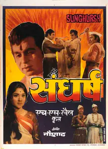 Rawail, H.S. (Producer), Sunghursh, 1968 | Full Sheet Poster