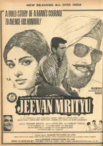 Barjatya, Tarachand (Producer), Jeevan Mrityu, 1970 | Advertisement
