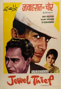 Anand, Dev (Producer), Jewel Thief, 1967 | Half Sheet Poster