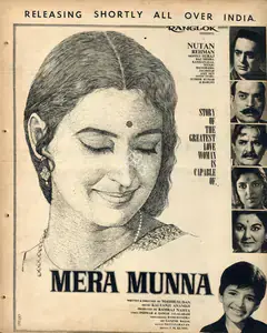 Nahta, Ramraj (Producer), Mera Munna, 1967 | Advertisement