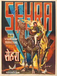 Shantaram, V. (Producer), Sehra, 1963 | Full Sheet Poster