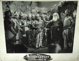 Nadiadwala, A.A. (Producer), Ayodhyapati, 1956 | Lobby Card