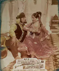 Murlidhar, V.L. (Producer), Chambal Ki Kassam, 1979 | Lobby Card