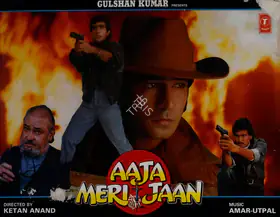 Kumar, Gulshan (Producer), Aaja Meri Jaan, 1993 | Lobby Card