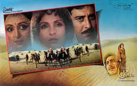 Singh, Manmohan (Cinematographer), Lekin, 1990 | Lobby Card