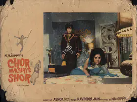 Sippy, N.N. (Producer), Chor Machaye Shor, 1974 | Photographic Still Mounted on Lobby Card
