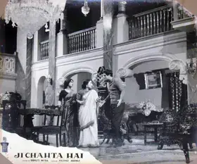 Mitra, Bibhuti (Director), Ji Chahta Hai, 1964 | Lobby Card