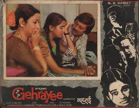 Mukherjee, Barun (Cinematographer), Gehrayee, 1981 | Photographic Still Mounted on Lobby Card