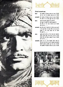 Asif, K. (Producer), Mughal E Azam, 1960 | Song Synopsis Booklet | CinemaEducation | 00798776