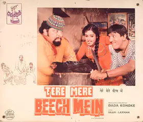 Kondke, Dada (Producer), Tere Mere Beech Mein, 1984 | Photographic Still Mounted on Lobby Card