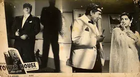 Malhotra, J.C. (Producer), Tower House, 1962 | Lobby Card